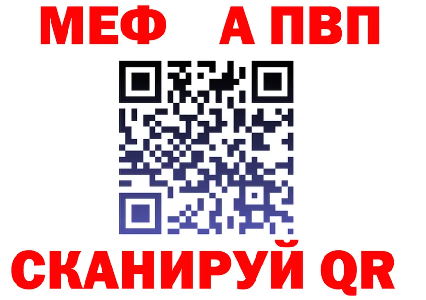 МЕФ VHQ ссылки маркетплейс МЕГА Пестово