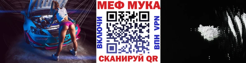 Мефедрон VHQ  маркетплейс состав  Пестово  купить  